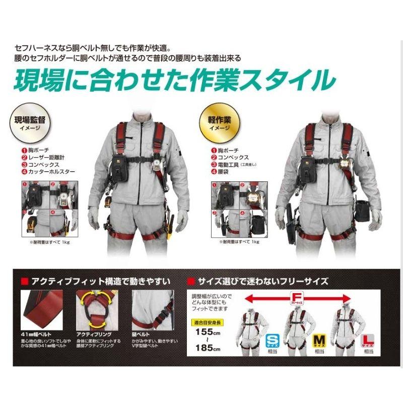 Tajima TAJIMA(タジマデザイン) A4SFAF-SI セフハーネスA Tajima TAJIMA(タジマデザイン) A4SFAF-SI セフハーネスA
