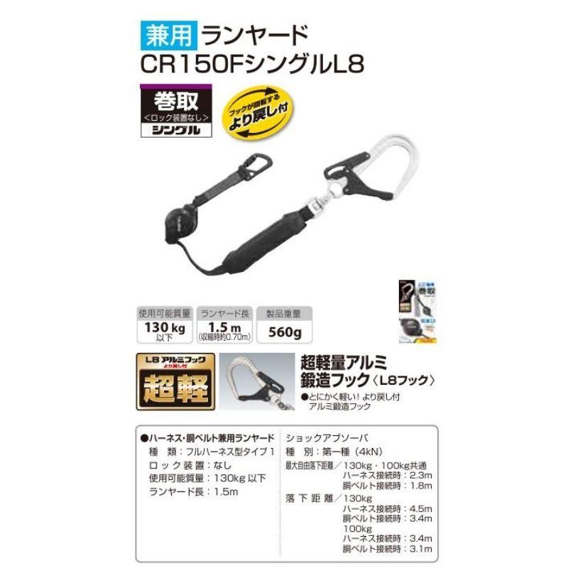 Tajima TAJIMA(タジマデザイン) A4CR150F-L8 兼用ランヤード Tajima TAJIMA(タジマデザイン) A4CR150F-L8 兼用ランヤード