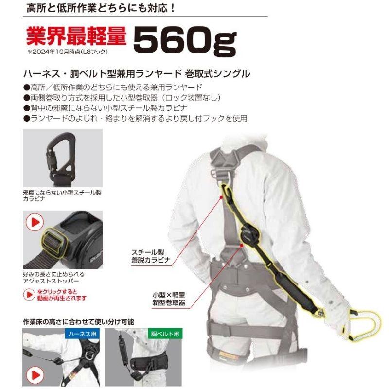 Tajima TAJIMA(タジマデザイン) A4CR150F-L8 兼用ランヤード Tajima TAJIMA(タジマデザイン) A4CR150F-L8 兼用ランヤード