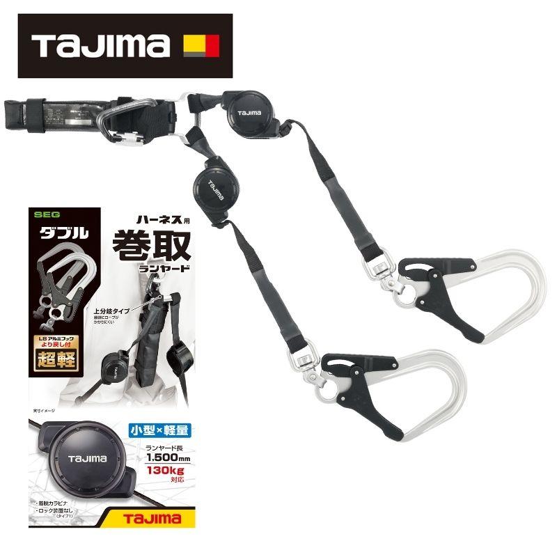 Tajima TAJIMA(タジマデザイン) A4CR150F-WL8 ハーネス用 Tajima TAJIMA(タジマデザイン) A4CR150F-WL8 ハーネス用