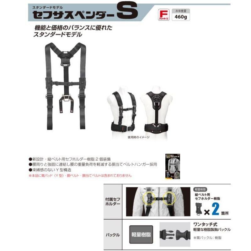 Tajima TAJIMA(タジマデザイン) SFSSF-BK セフサスペンダーS スタンダードモデル ブラック 新設計縦ベルト用セフホルダー樹脂2個装備 ◇ : 島道具Yahoo!ショッピング店 - 通販 - Yahoo!ショッピング Tajima TAJIMA(タジマデザイン) SFSSF-BK セフサスペンダーS スタンダードモデル ブラック 新設計縦ベルト用セフホルダー樹脂2個装備 ◇ : 島道具Yahoo!ショッピング店 - 通販 - Yahoo!ショッピング