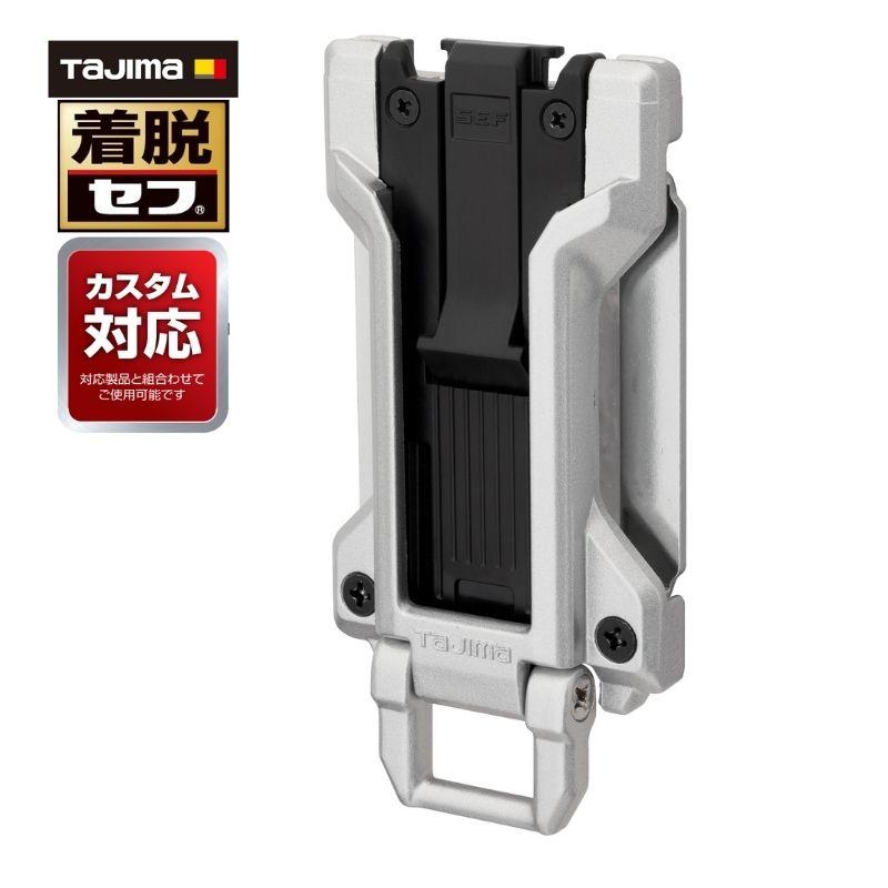 Tajima（タジマ） TAJIMA(タジマデザイン) SF-MFHLD 胴ベルト用セフ