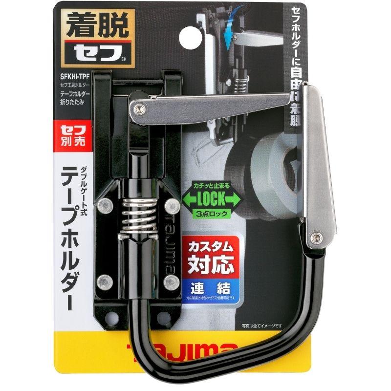Tajima（タジマ） TAJIMA(タジマデザイン) SFKHI-TPF セフ付き工具