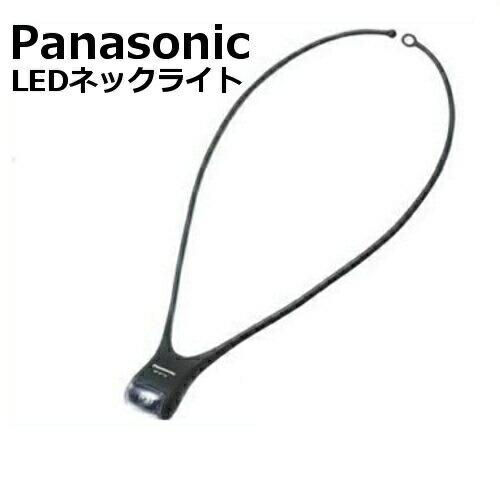 Panasonic（パナソニック） LEDネックライト(首にかけて両手が使える