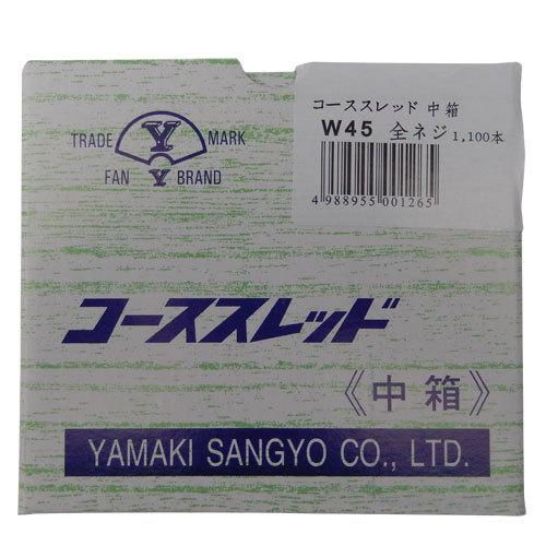 山喜産業(YAMAKI) コーススレッド 中箱 全ネジ W45 3.8×45 (1100本入