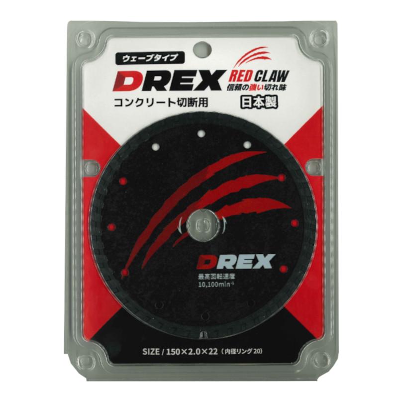 日本製】DREX(ディーレックス) DR-D150R 150mmダイヤモンドカッター