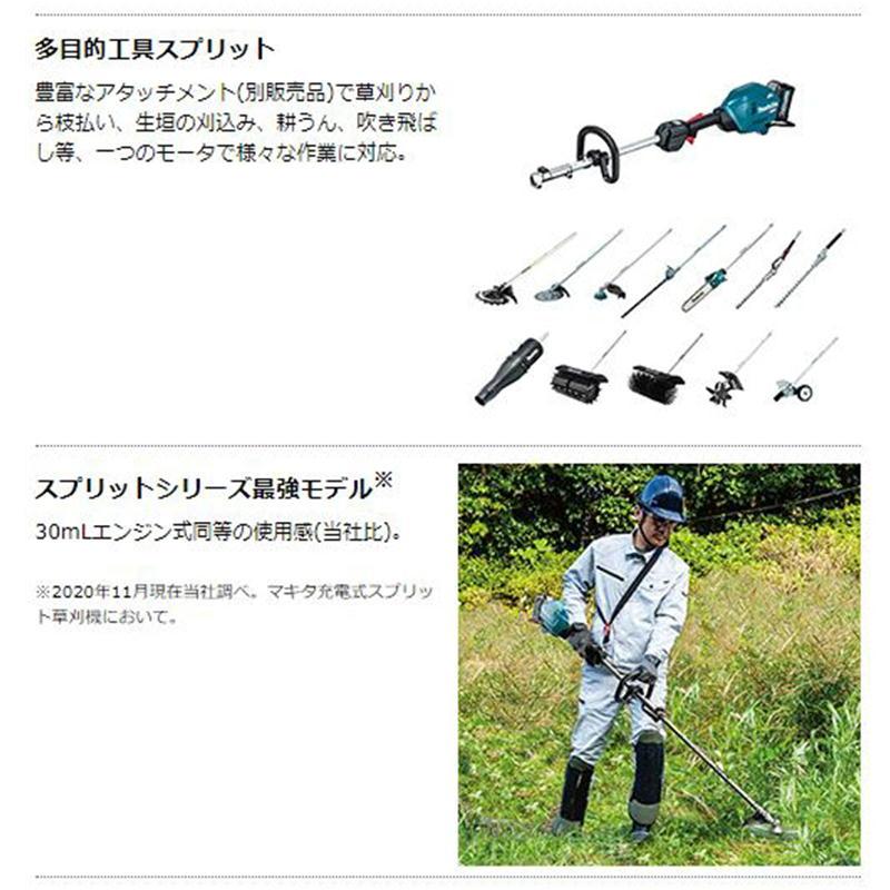 マキタ（makita） 【台数限定特価】 MUX01GZ 充電式スプリットモータ