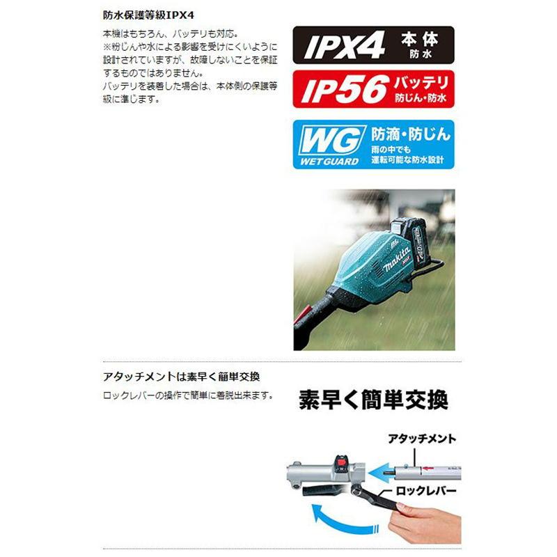マキタ（makita） 【台数限定特価】 MUX01GZ 充電式スプリットモータ