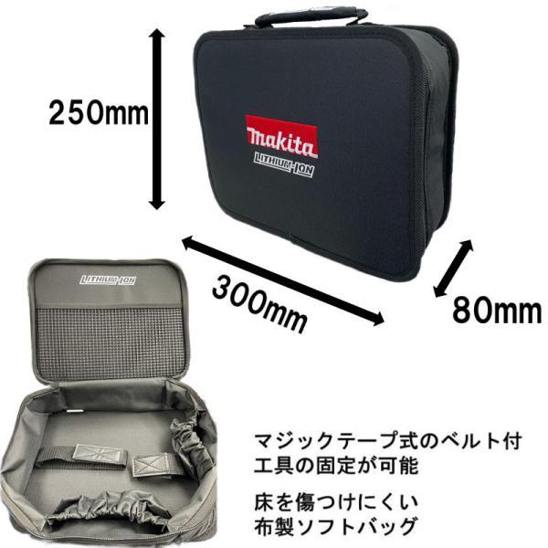 マキタ 831497-0 ソフトケース 寸法 縦×横×高さ:約250×300×80mm マキタ 831497-0 ソフトケース 寸法 縦×横×高さ:約250×300×80mm