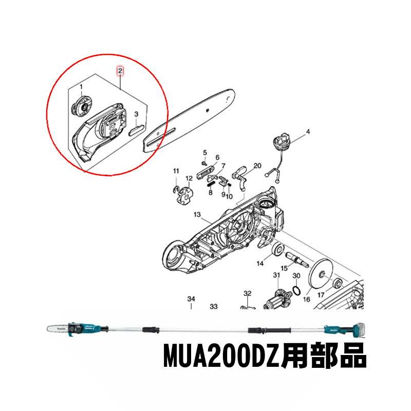 マキタ（makita） 137204-2 スプロケットカバーアッセンブリ (MUA200D
