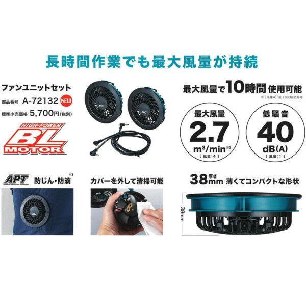 マキタ(makita) A-72154 バッテリホルダA (14.4V/18V用) + A-72132 ファンユニット (※服・バッテリー別売)  ◆の画像