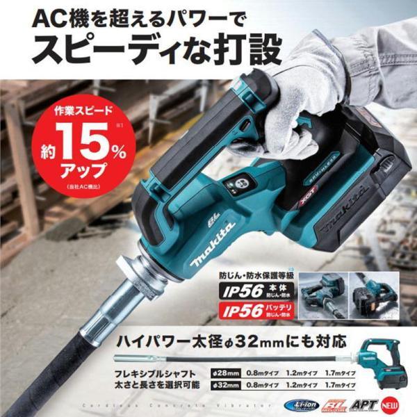 マキタ VR001GZAM 充電式コンクリートバイブレータ 40V マキタ VR001GZAM 充電式コンクリートバイブレータ 40V