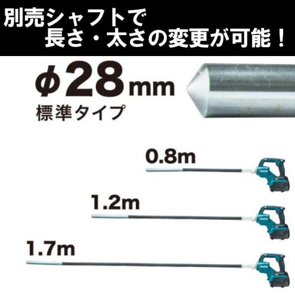 マキタ VR001GZBS 充電式コンクリートバイブレータ 40V フレキシブルシャフトφ32mm×0.8ｍ ◆｜shimadougu｜06