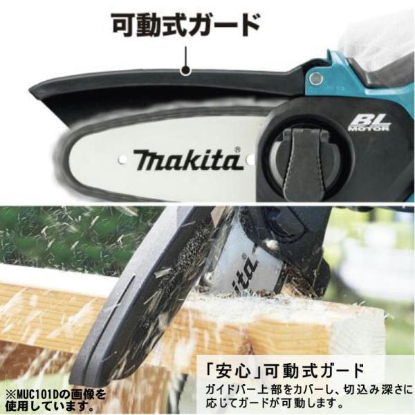 マキタ（makita） MUC150DZ 150mmハンディソー 18V(本体のみ) 替刃付