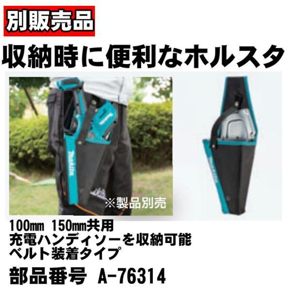 マキタ（makita） MUC150DZ 150mmハンディソー 18V(本体のみ) 替刃付