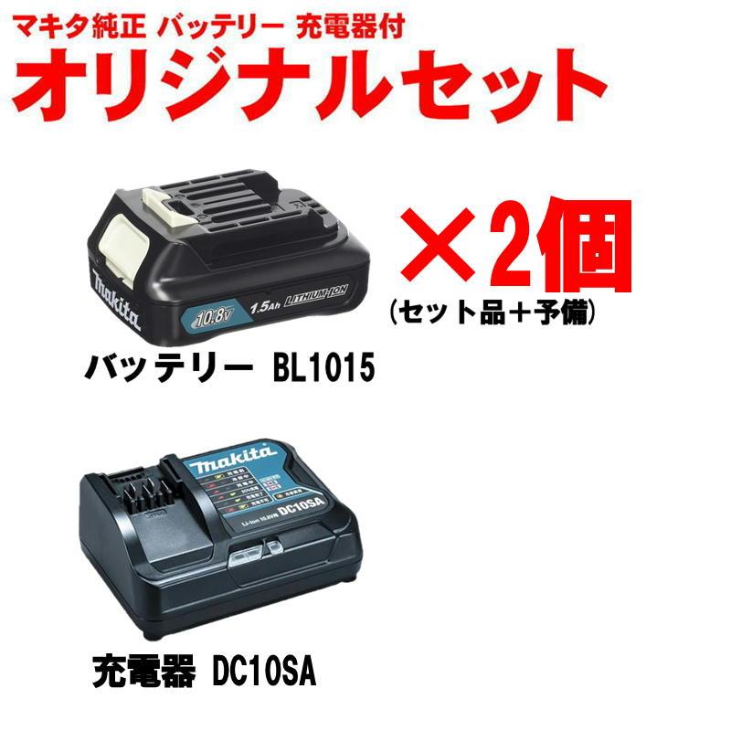 マキタ CL108FDSHW クリーナー 10.8V(1.5Ah) セット品 予備バッテリ BL1015 ◆｜shimadougu｜02