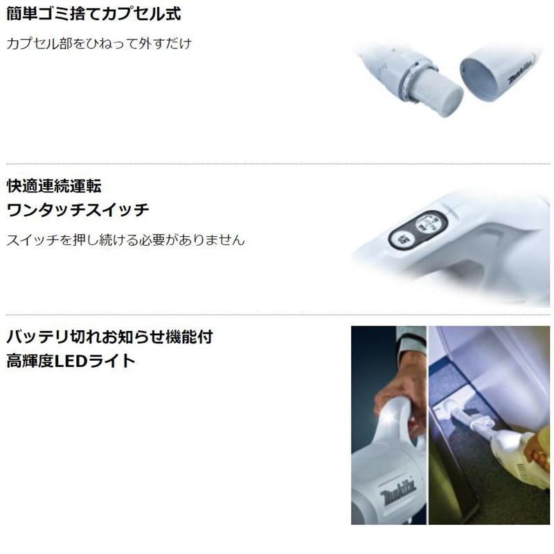 マキタ（makita） CL108FDSHW クリーナー 10.8V(1.5Ah) セット品 予備