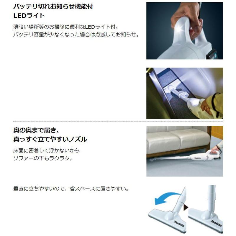 マキタ（makita） CL107FDSHW クリーナー 10.8V(1.5Ah) セット品