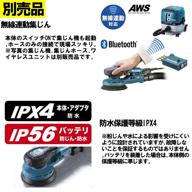 マキタ BO001CGZ ランダムオービットサンダ 40Vmax 本体(充電器 マキタ BO001CGZ ランダムオービットサンダ 40Vmax 本体(充電器