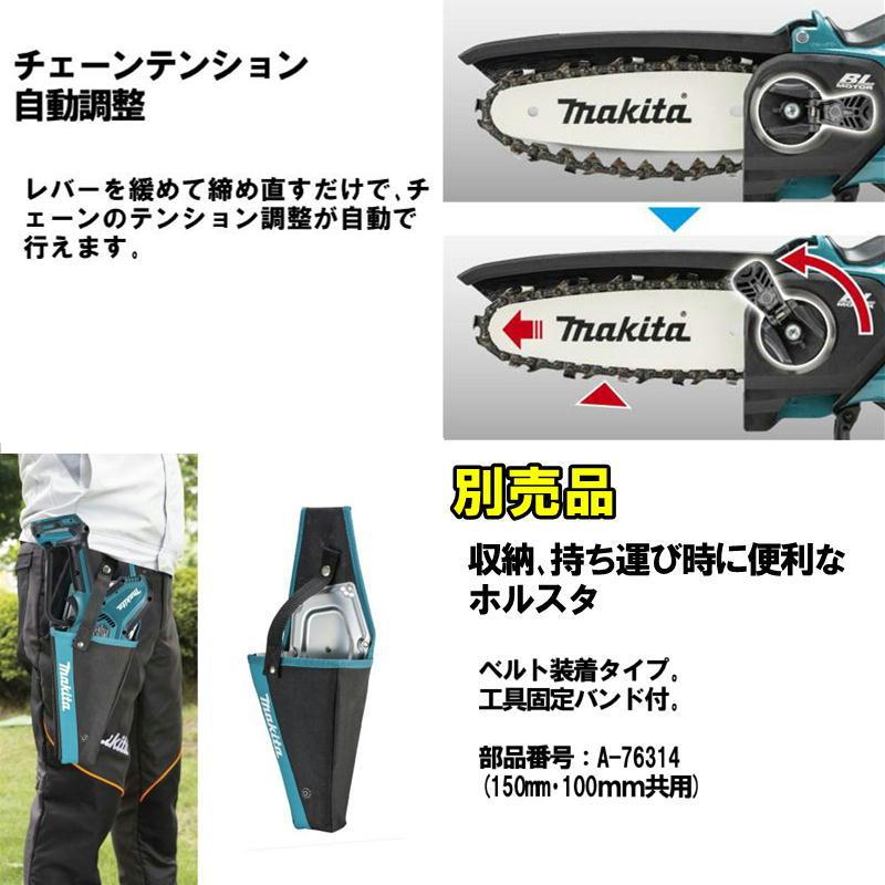 マキタ マキタ(makita) MUC101DZN 100mm充電式ハンディソー 本体 マキタ マキタ(makita) MUC101DZN 100mm充電式ハンディソー 本体