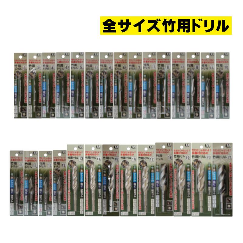 STAR-M スターエム(STAR-M) No.601 竹用ドリル全サイズ 3mm STAR-M スターエム(STAR-M) No.601 竹用ドリル全サイズ 3mm