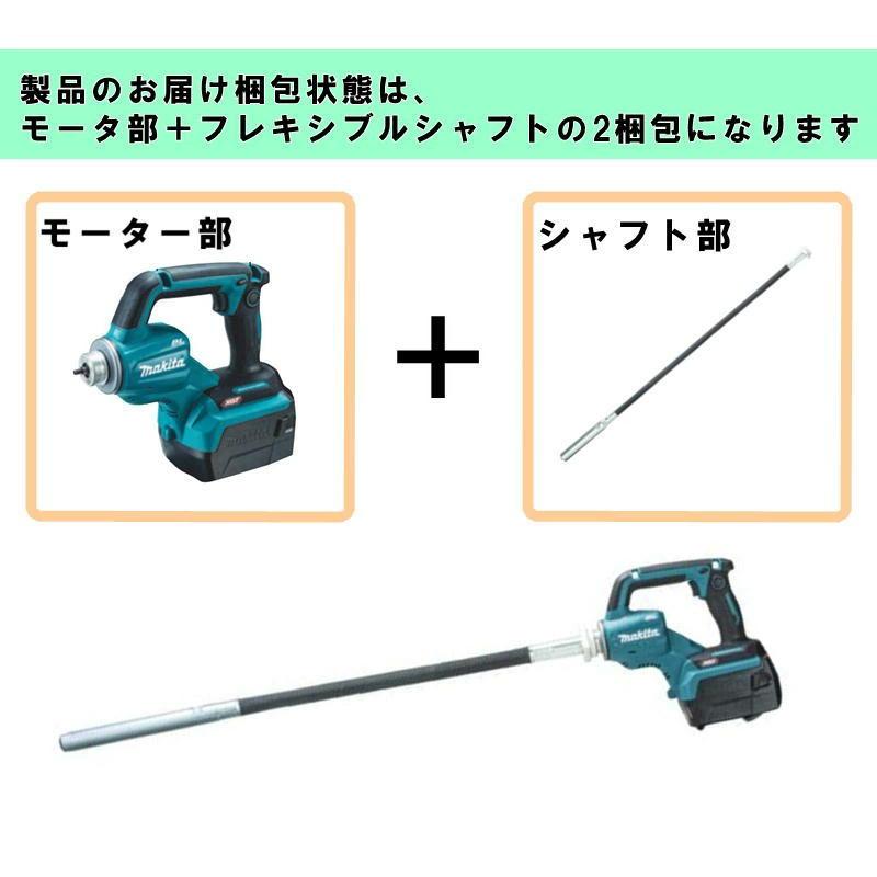 マキタ（makita） VR001GZCM 充電式コンクリートバイブレータ 40Vmax 