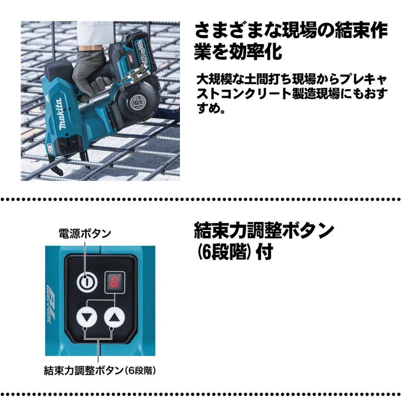 マキタ（makita） TR001GZK 充電式鉄筋結束機 40Vmax (本体＋結束