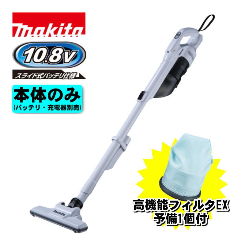 Makita スティッククリーナー CL200FDZW 本体 マキタ（makita） CL200FDZW クリーナー(掃除機) 10.8V 本体のみ 予備