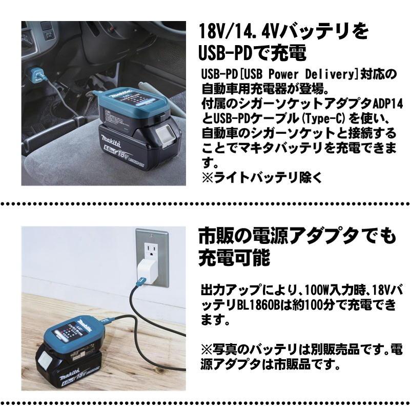 マキタ（makita） A-79859 自動車用充電器セット品 18V/14.4V (車の