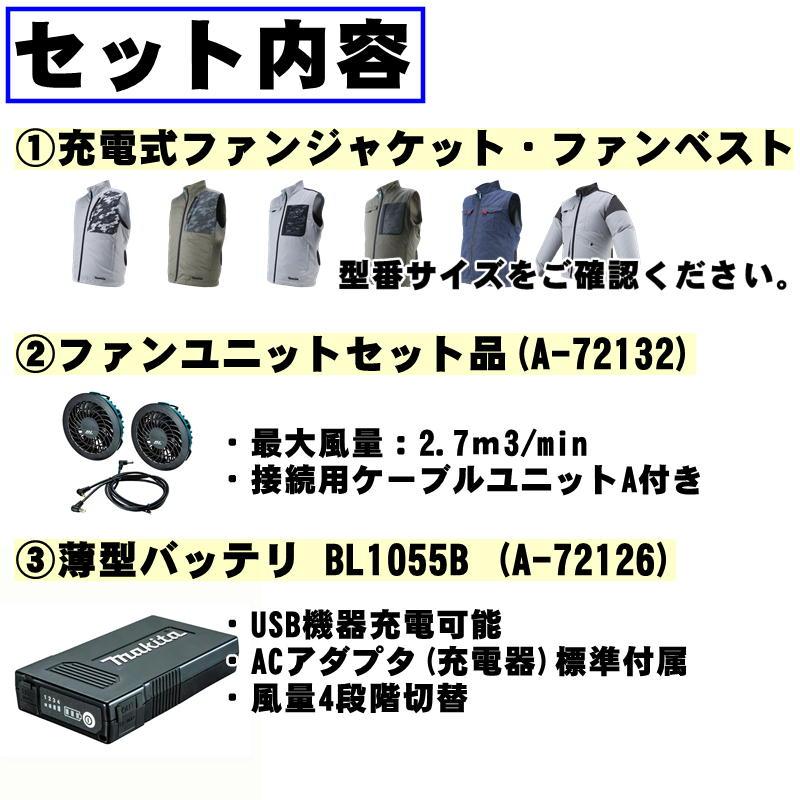 マキタ（makita） FV221DZMO 充電式ファンベスト(M)オリーブ ＋ファン