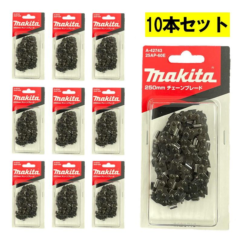マキタ 【10本】 A-42743 チェーン刃 (25AP-60E) ◇ : 島道具