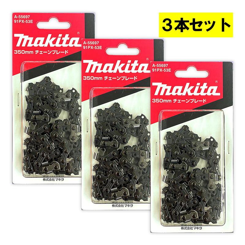 マキタ 【3本】 A-55697 チェーン刃 (91PX-53E) : 島道具Yahoo!ショッピング店 - 通販 - Yahoo!ショッピング