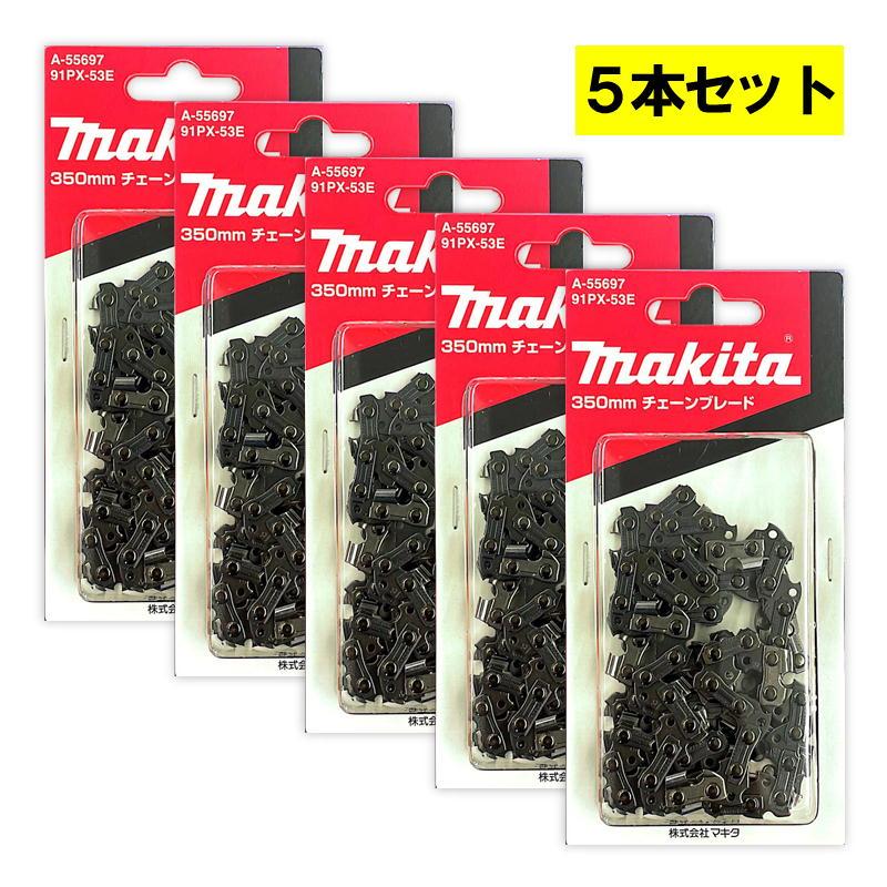 マキタ（makita） 【5本】 A-55697 チェーン刃 (91PX-53E) : 島道具Yahoo!ショッピング店 - 通販 ...