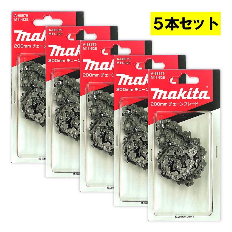 マキタ（makita） 【5本】 A-68579 チェーン刃 (M11-52) ◇ : 島道具
