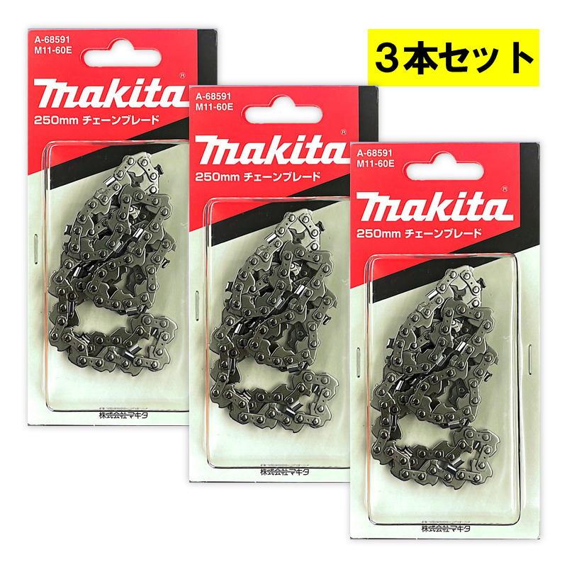 マキタ 【3本】 A-68591 チェーン刃 (M11-60) ◇ : 島道具Yahoo マキタ 【3本】 A-68591 チェーン刃 (M11-60) ◇ : 島道具Yahoo