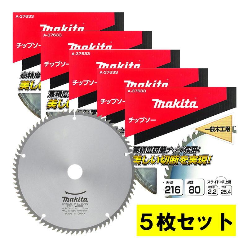マキタ 【5枚セット】 マキタ(makita) A-37633 一般木工用
