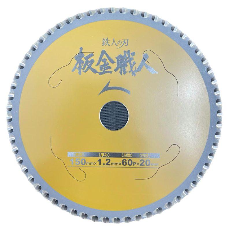 アイウッド 【10個】 Iwood(アイウッド) 99446 鉄人の刃 板金職人