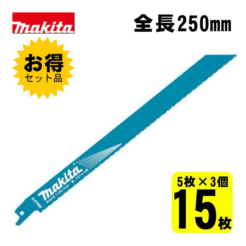 マキタ（makita） 【3個】 A-57990 BIM49 レシプロソー刃 (5枚×3個 