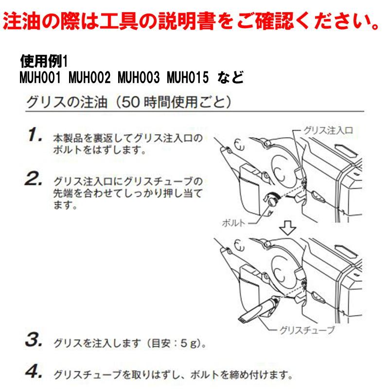 マキタ（makita） 【3個】 199449-0 マキタグリスN No.2 (80g入