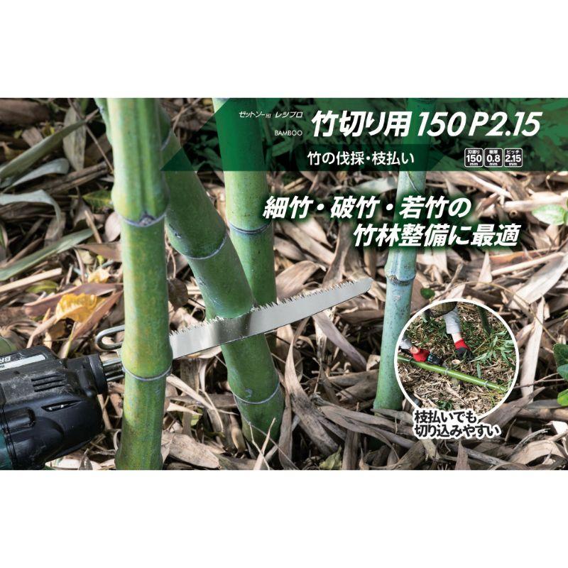 5枚セット】 ゼットソー（岡田金属工業所） 20118 レシプロソー替刃 竹