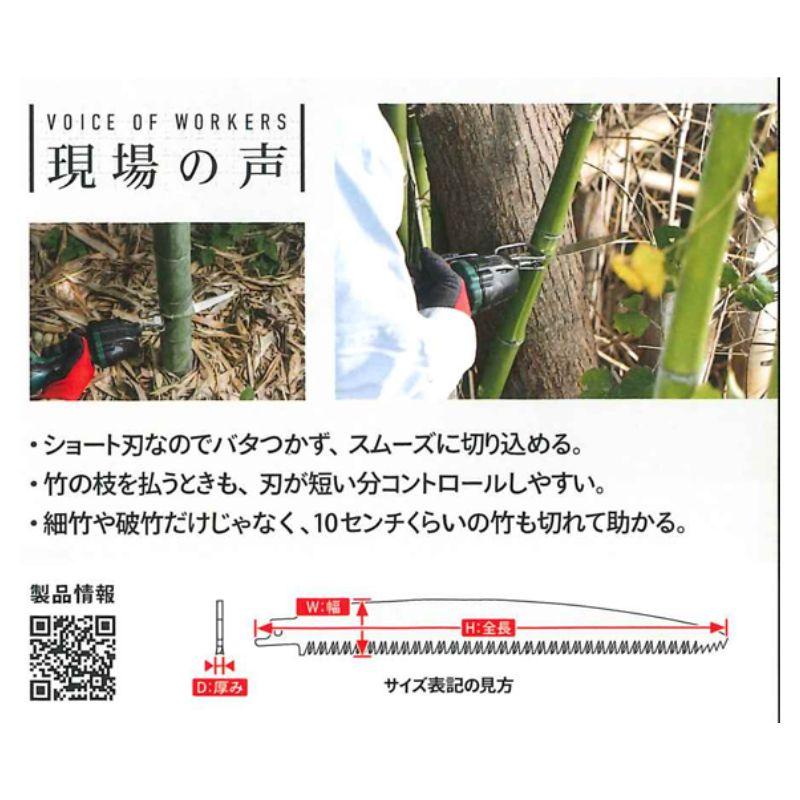 5枚セット】 ゼットソー（岡田金属工業所） 20118 レシプロソー替刃 竹