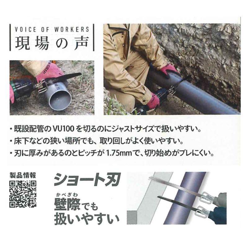 5枚セット】 ゼットソー（岡田金属工業所） 20117 レシプロソー替刃