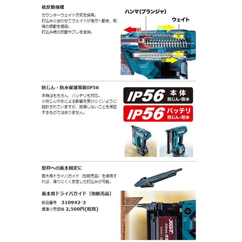 マキタ マキタ(makita) FN001GZ 40mm仕上釘打 (本体+BL4025×1個 マキタ マキタ(makita) FN001GZ 40mm仕上釘打 (本体+BL4025×1個