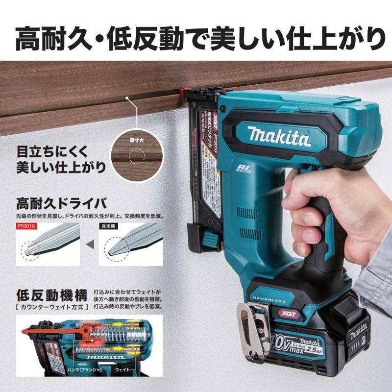 マキタmakita 充電式ピンネイラ PT001G フルセット 【公式通販】
