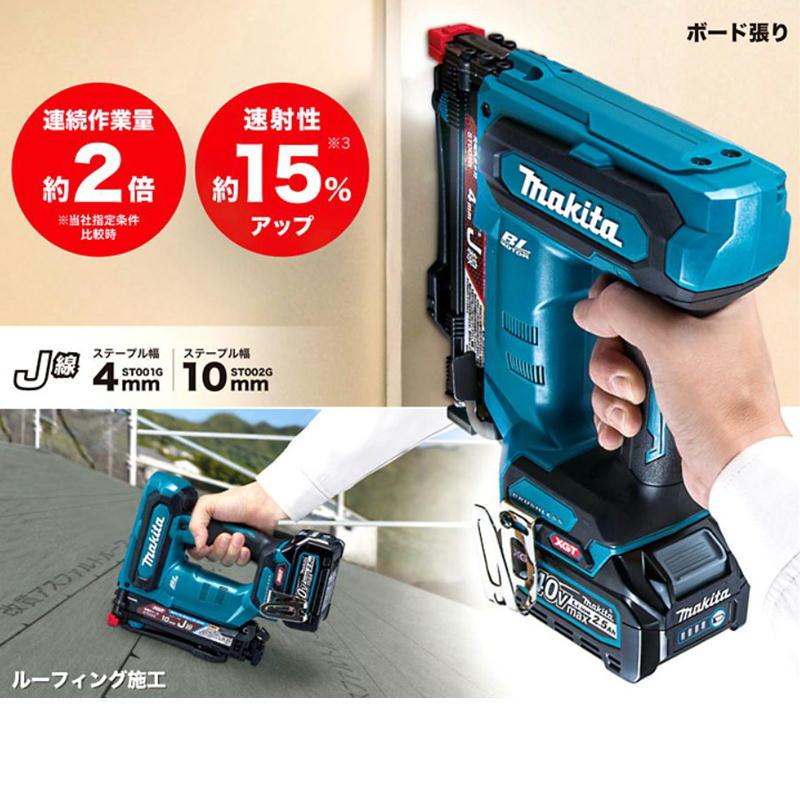 マキタ マキタ(makita) ST002GZ タッカ (本体+BL4025×1個+充電 マキタ マキタ(makita) ST002GZ タッカ (本体+BL4025×1個+充電