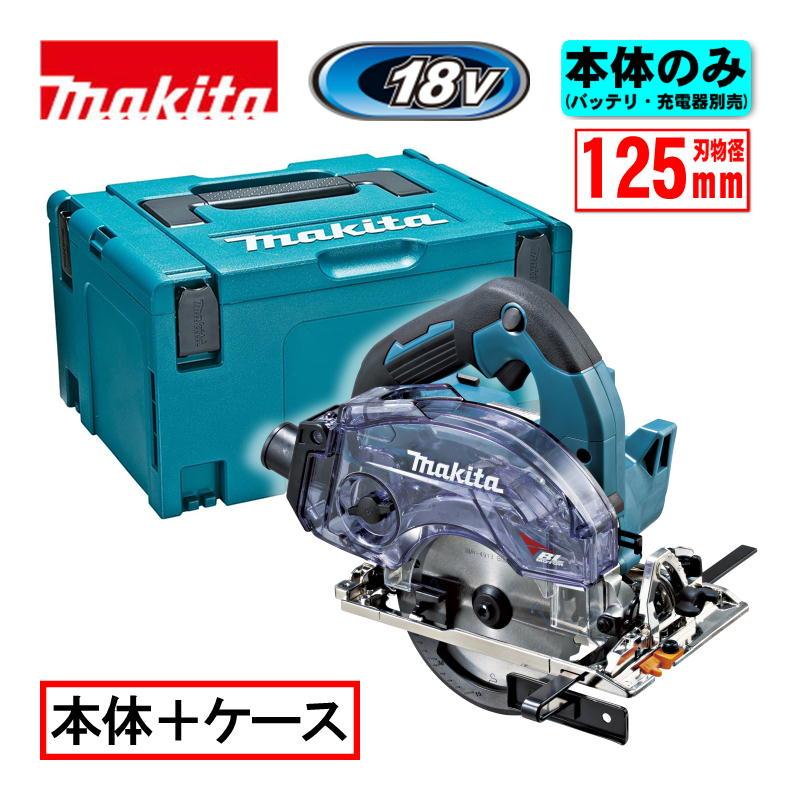 マキタ（makita） KS515DZ 125mm充電式丸ノコ(ダストボックス仕様) 18V