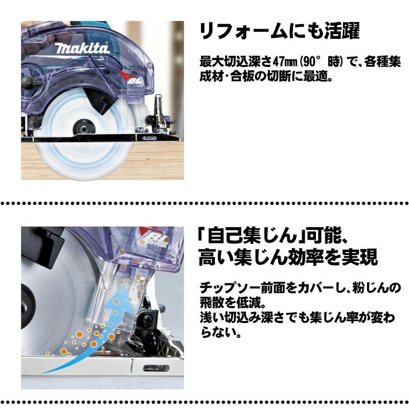 マキタ（makita） KS515DZ 125mm充電式丸ノコ(ダストボックス仕様) 18V