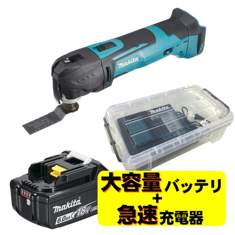 マキタ（makita） TM51DZ 充電式マルチツール 18V 充電器 DC18RF 