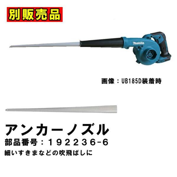 マキタ（makita） UB185DZ 充電式ブロワ 18V 充電器 DC18RF バッテリ