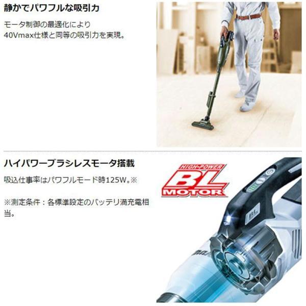 マキタ CL285FDZW 充電式クリーナー(掃除機) 18V 充電器 DC18RF バッテリ BL1860B ◆の画像